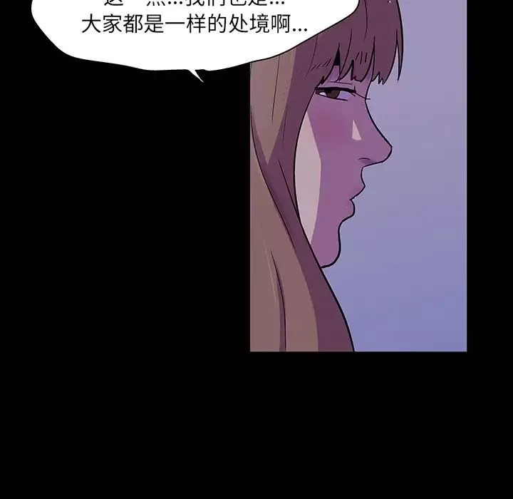 反乌托邦游戏-第115话 - 图片 73