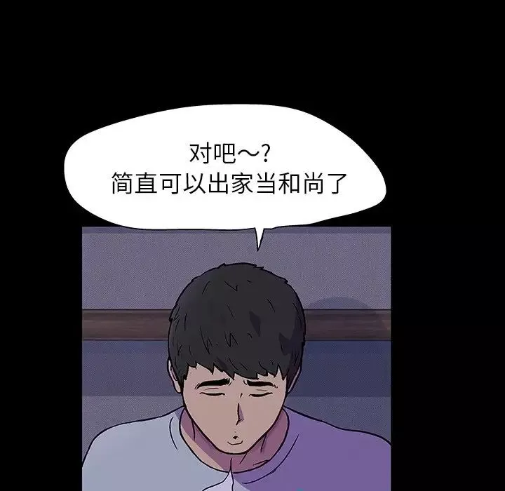 反乌托邦游戏-第115话 - 图片 74
