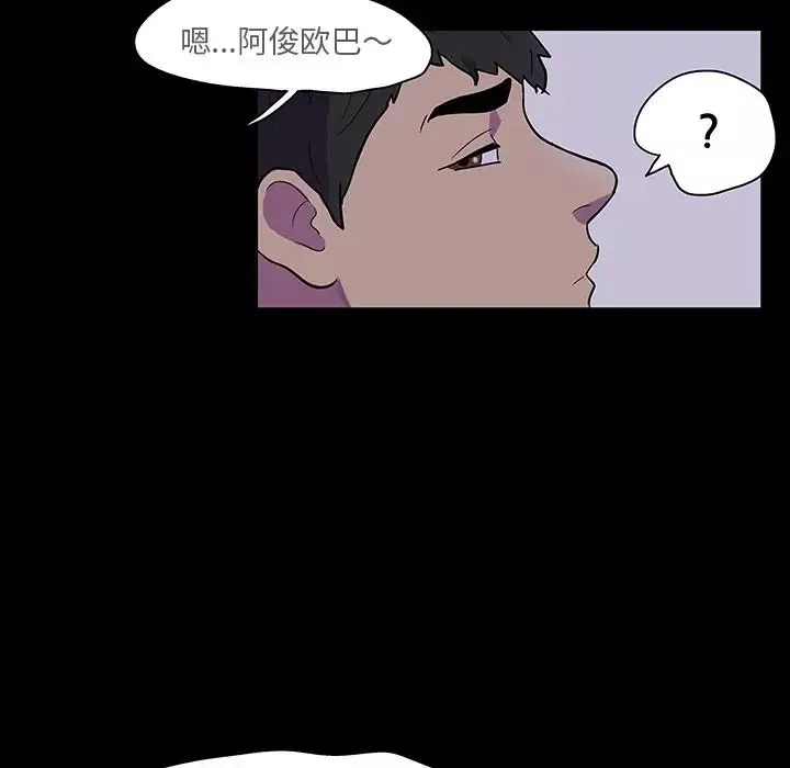 反烏托邦遊戲第115话