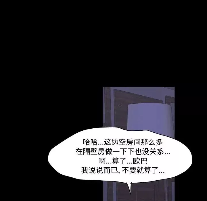 反烏托邦遊戲第115话