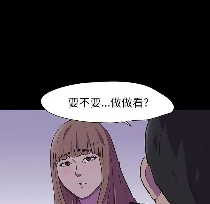 反烏托邦遊戲第115话
