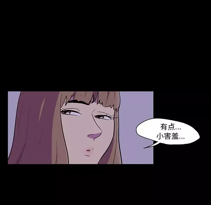 反乌托邦游戏-第116话 - 图片 12