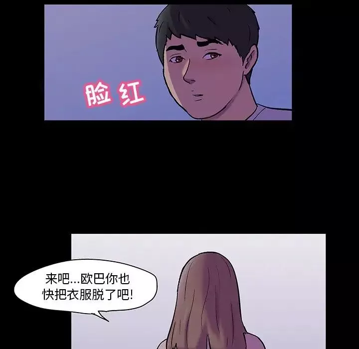 反乌托邦游戏-第116话 - 图片 15