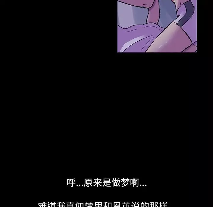 反乌托邦游戏-第116话 - 图片 30