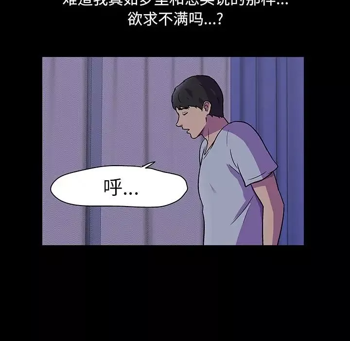 反乌托邦游戏-第116话 - 图片 31