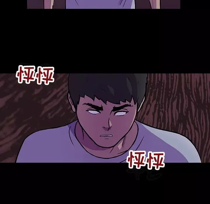 反烏托邦遊戲第116话