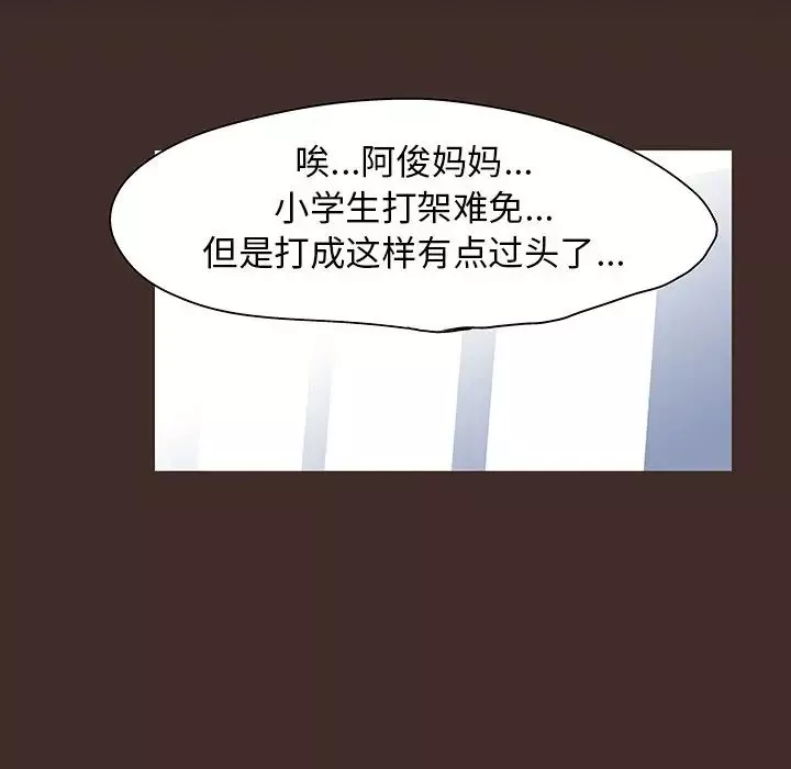 反乌托邦游戏-第116话 - 图片 54