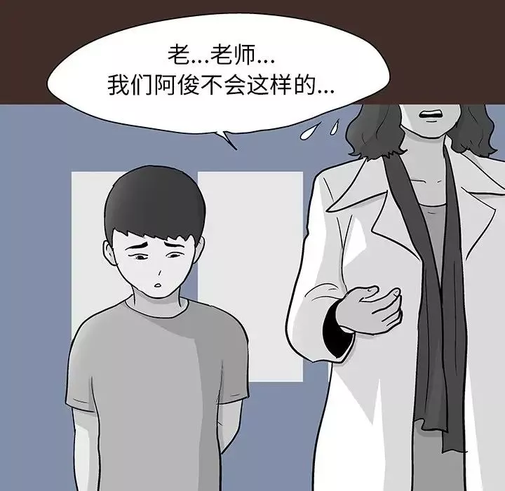 反烏托邦遊戲第116话