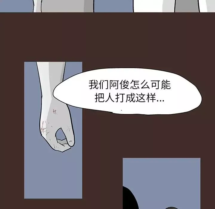 反烏托邦遊戲第116话