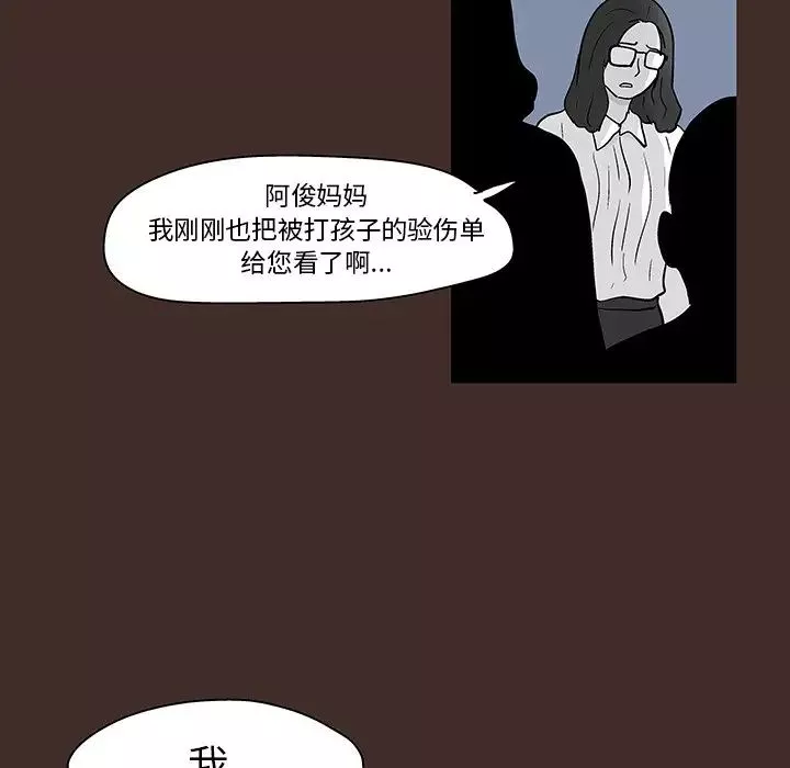 反烏托邦遊戲第116话