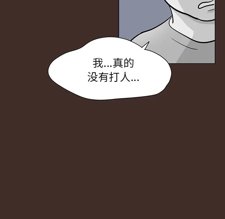 反乌托邦游戏第116话