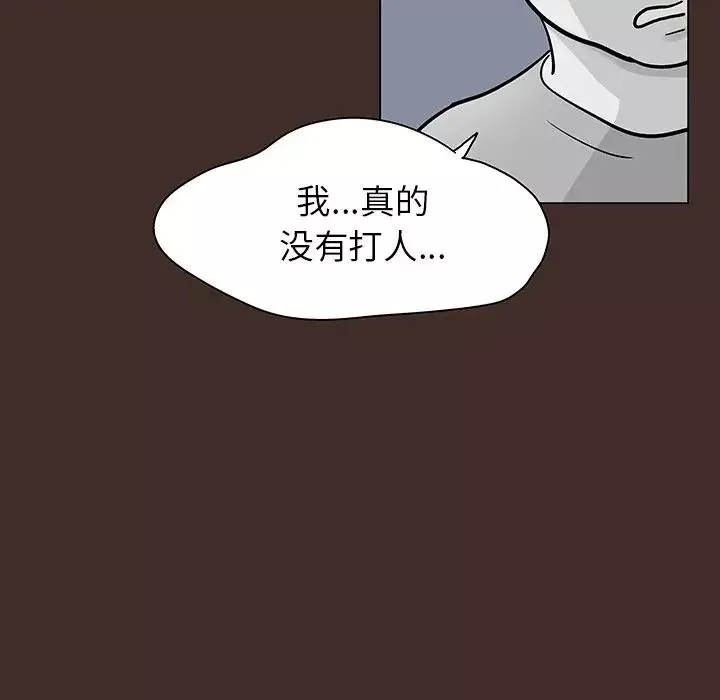 反烏托邦遊戲第116话