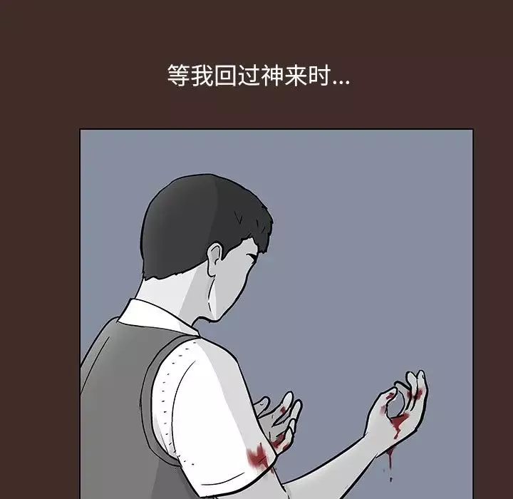 反烏托邦遊戲第116话