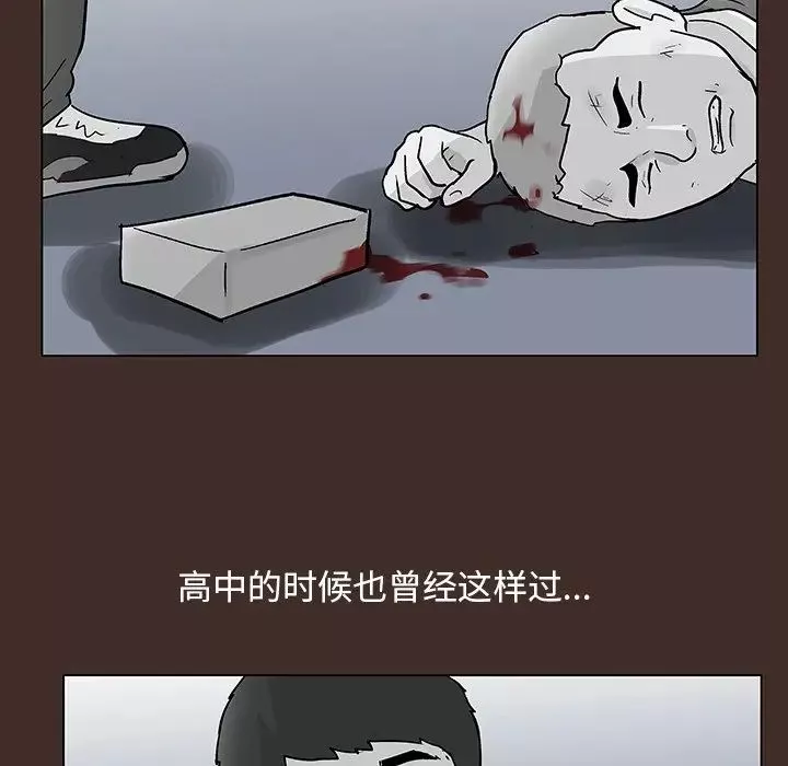 反烏托邦遊戲第116话