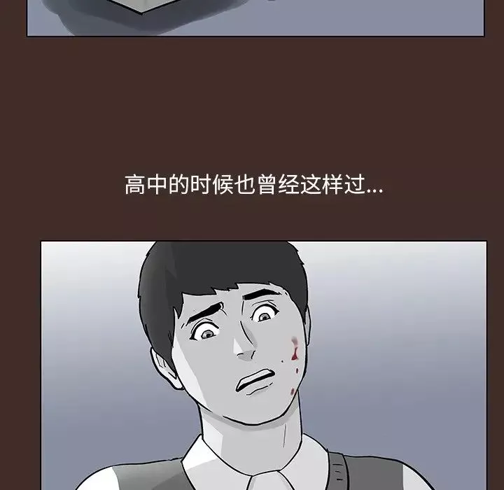 反烏托邦遊戲第117话