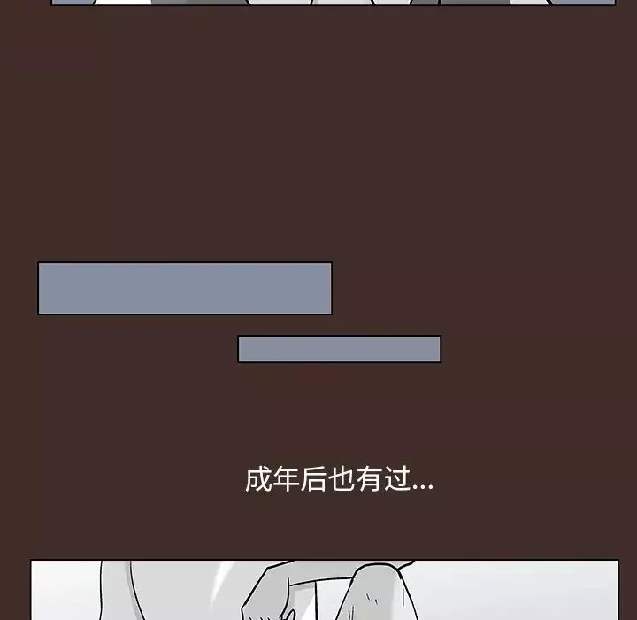 反烏托邦遊戲第117话