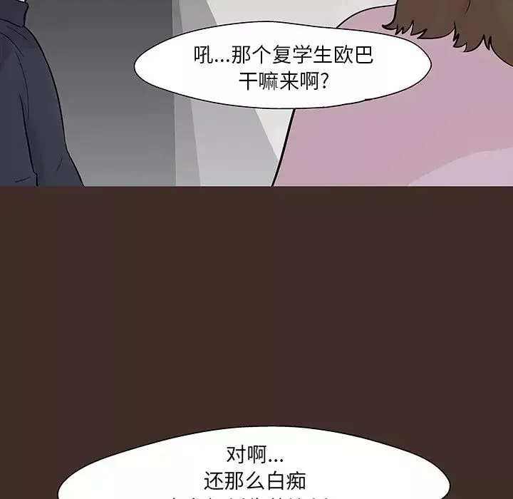 反烏托邦遊戲第117话