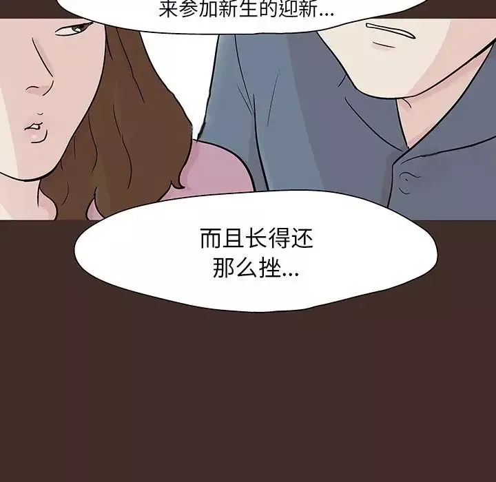 反乌托邦游戏-第117话 - 图片 19