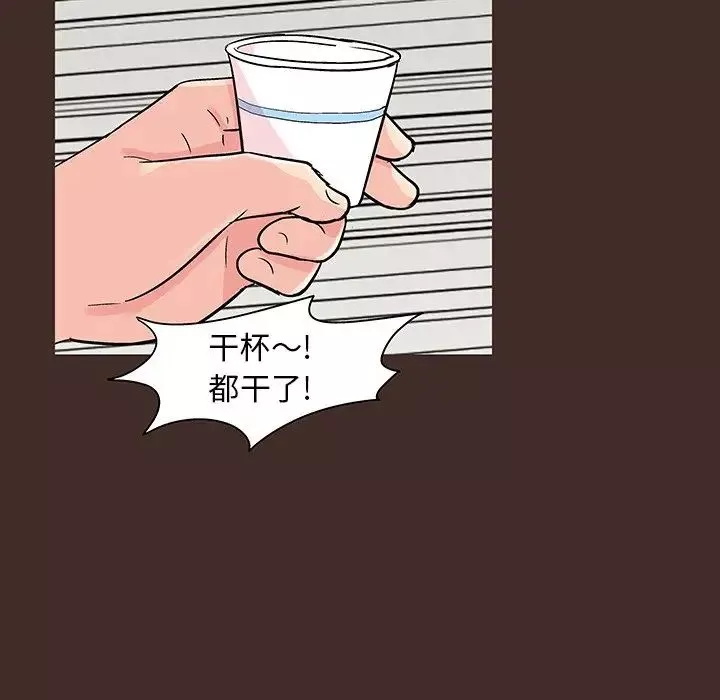 反烏托邦遊戲第117话