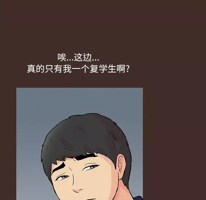 反烏托邦遊戲第117话