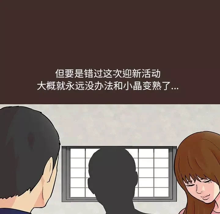 反乌托邦游戏-第117话 - 图片 31