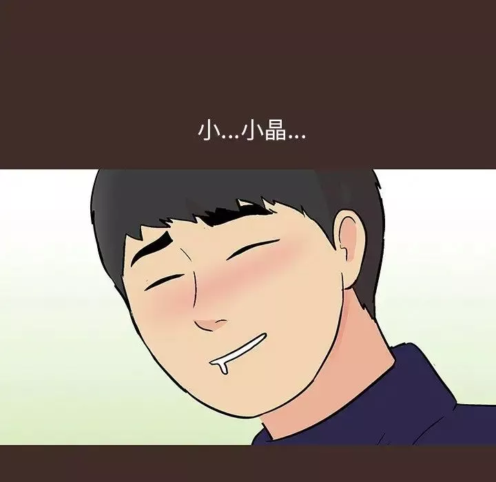 反乌托邦游戏-第117话 - 图片 34