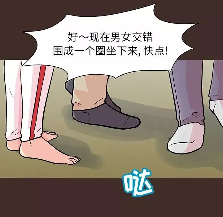 反烏托邦遊戲第117话