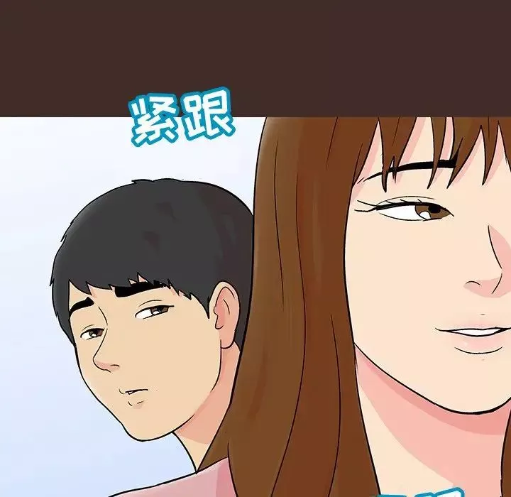 反乌托邦游戏-第117话 - 图片 41