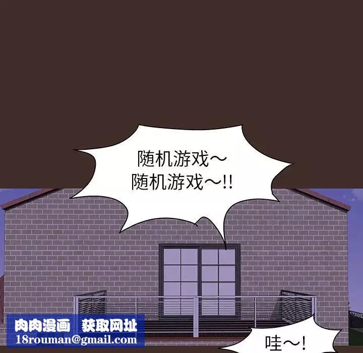 反乌托邦游戏-第117话 - 图片 46