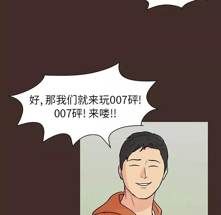 反乌托邦游戏-第117话 - 图片 47