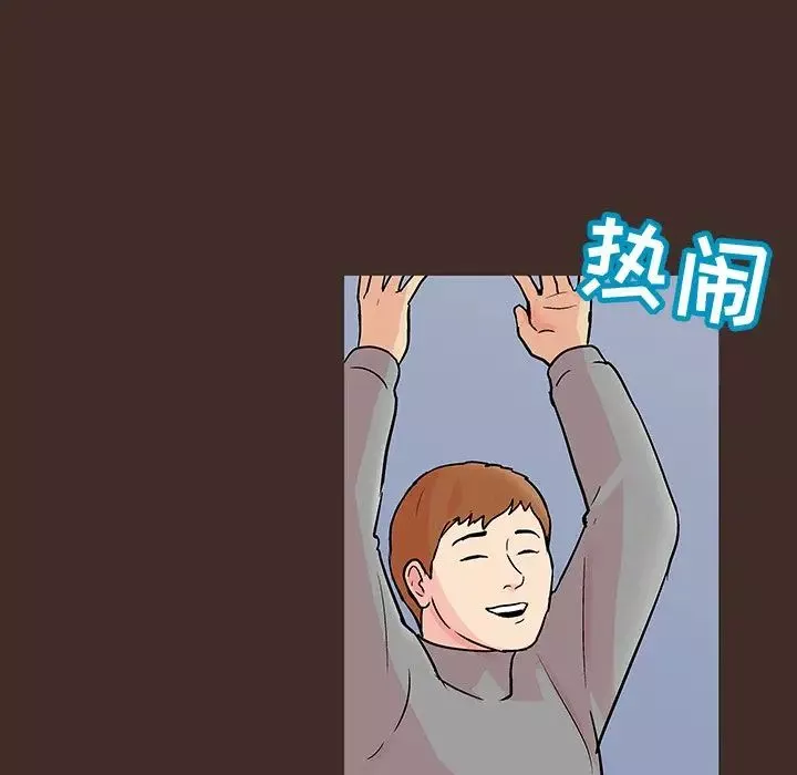 反烏托邦遊戲第117话