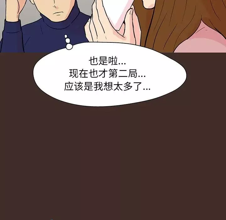 反烏托邦遊戲第117话
