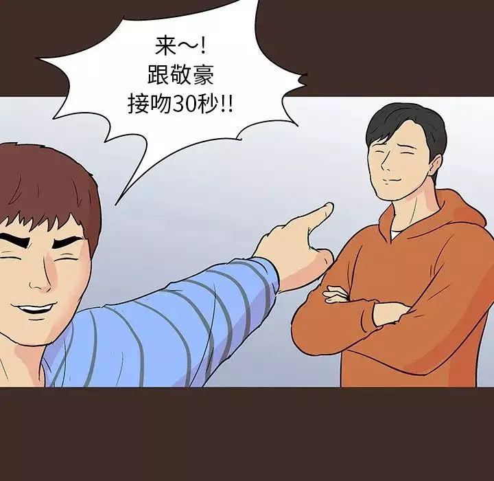 反烏托邦遊戲第117话