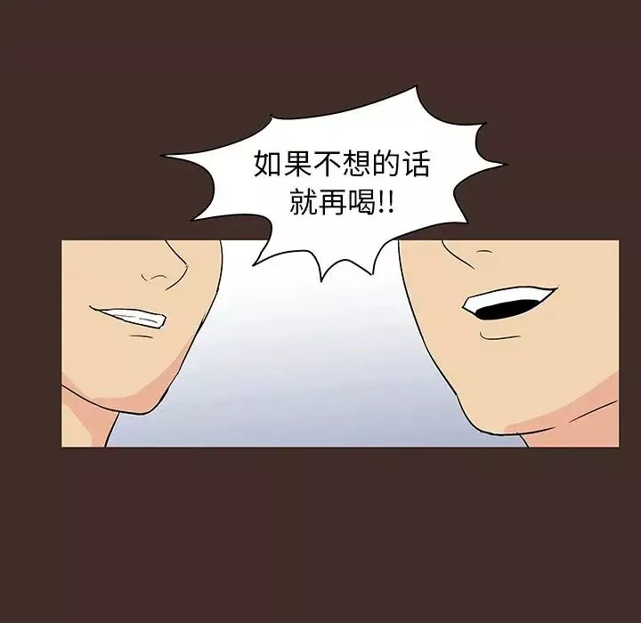 反乌托邦游戏-第117话 - 图片 75
