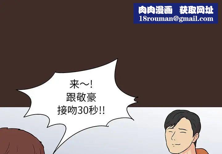 反乌托邦游戏第118话