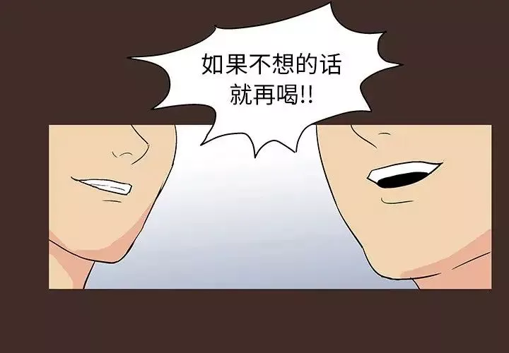 反乌托邦游戏-第118话 - 图片 3