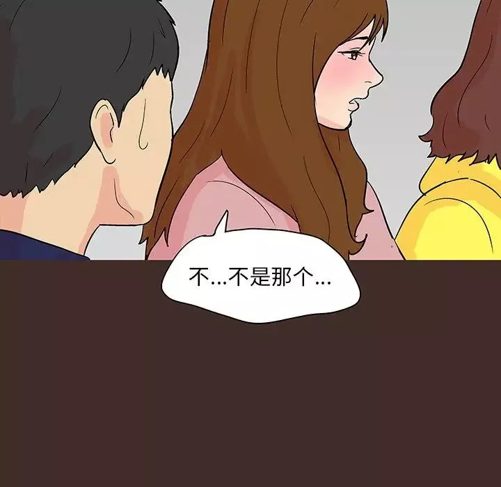 反乌托邦游戏-第118话 - 图片 5