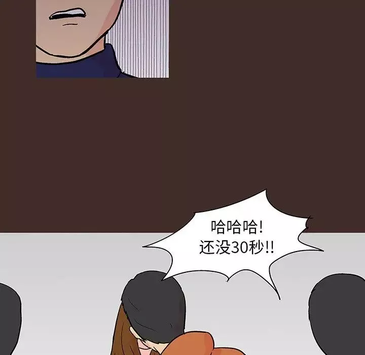 反烏托邦遊戲第118话