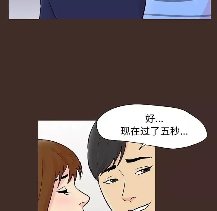 反烏托邦遊戲第118话