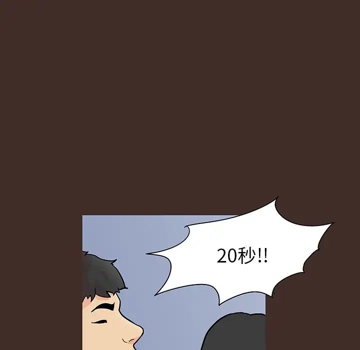 反乌托邦游戏第118话