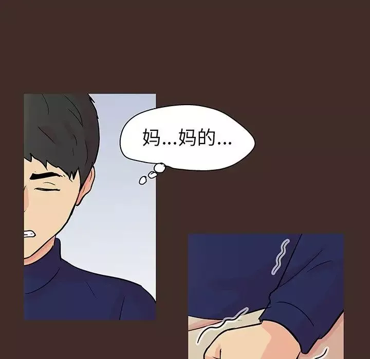 反烏托邦遊戲第118话