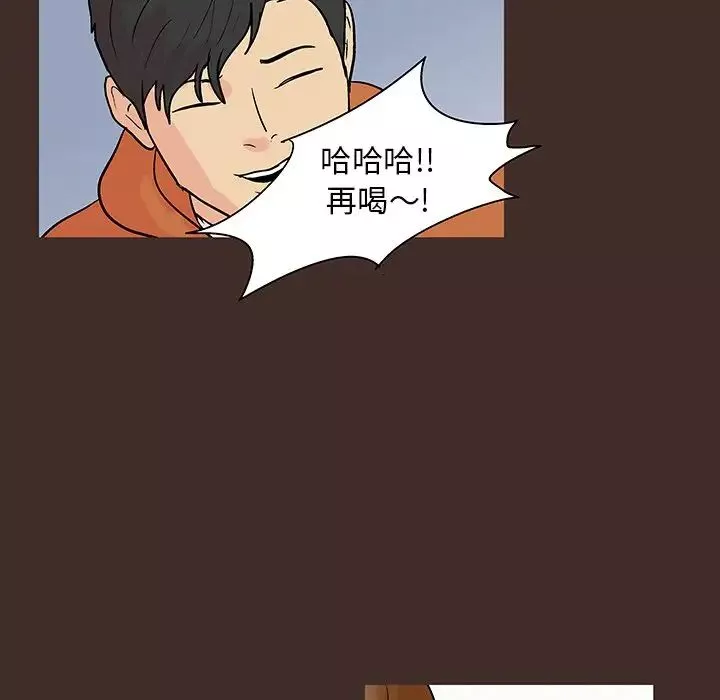反乌托邦游戏-第118话 - 图片 40