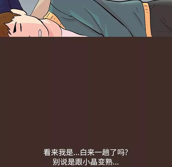 反乌托邦游戏-第118话 - 图片 45