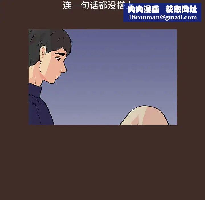 反乌托邦游戏第118话