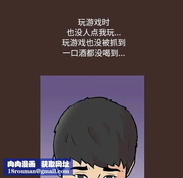 反乌托邦游戏第118话