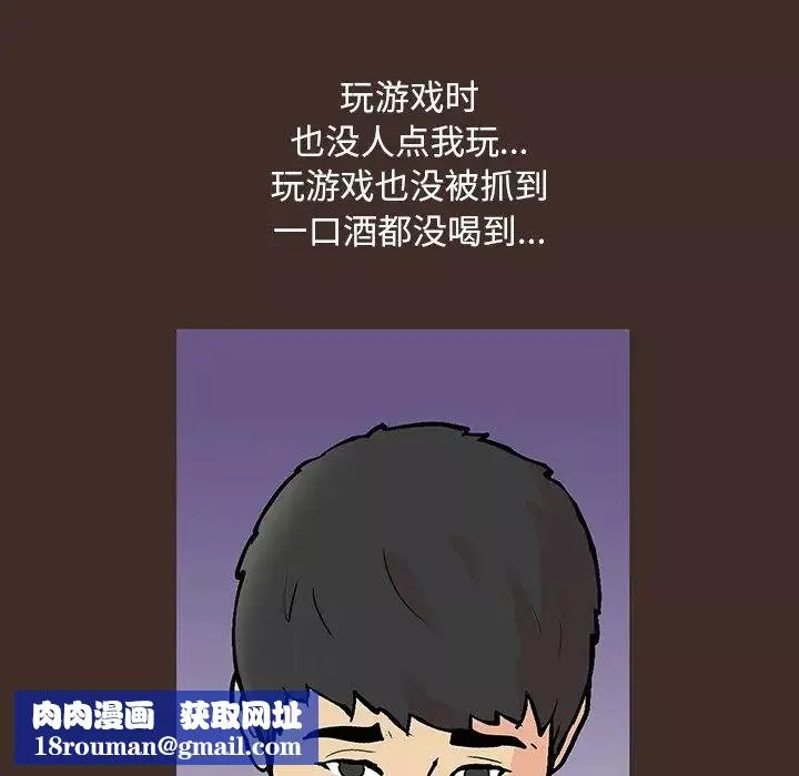 反烏托邦遊戲第118话