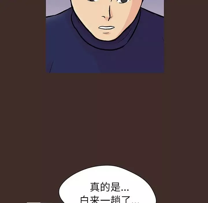 反烏托邦遊戲第118话