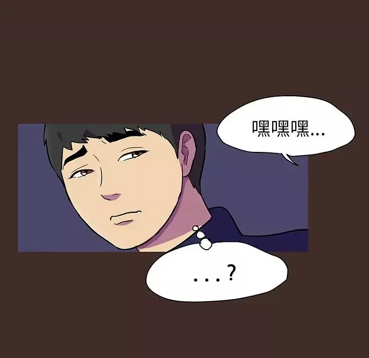 反乌托邦游戏-第118话 - 图片 56