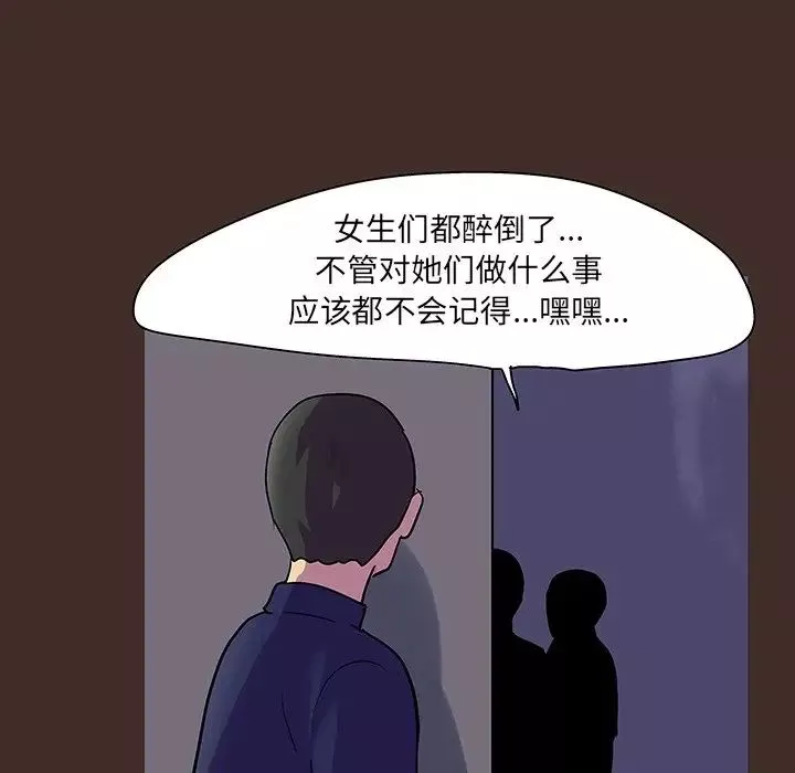 反乌托邦游戏-第118话 - 图片 57