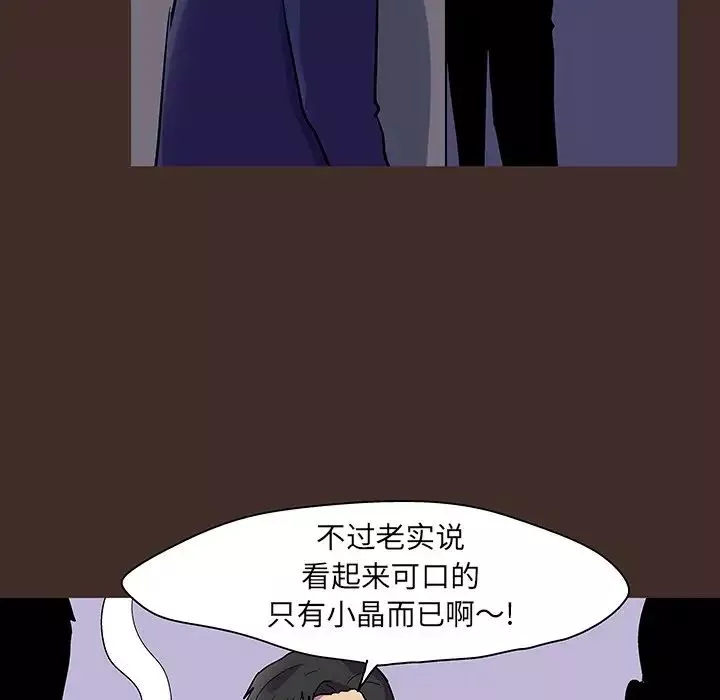 反乌托邦游戏-第118话 - 图片 58
